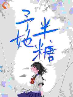 烟扔了,和她牵手!
