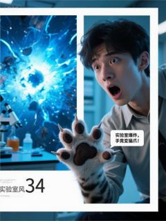交换人生系统让我成了死对头的猫陆沉林小满小说_交换人生系统让我成了死对头的猫小说章节