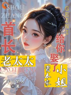 《穿成资本家小姐，被大佬追着宠》小说完整版在线阅读（主角温舒晚温慕晨）