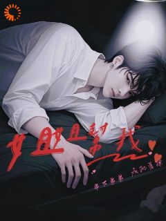 姐姐帮我!年下弟弟疯批爱撩