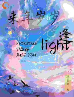 暗恋多年,竹马他后来居上