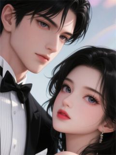 秘书变舅妈?我假死后他哭坟