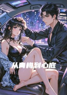 从青梅到心底全文免费试读(陆屿舟轻轻) 完结版