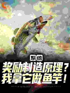 《让你扶贫乡村，你去贩卖军火》小说全集免费在线阅读（梁清河林若许）