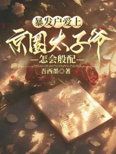 双向奔赴,间隔了整个青春