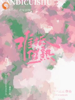 惊!暗恋成真,竹马竟然蓄谋已久