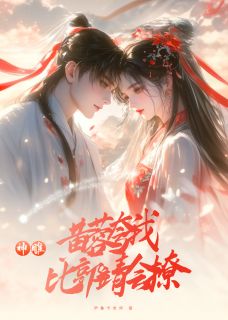杨过黄蓉郭芙小说大结局在线阅读 神雕：黄蓉夸我比郭靖会撩小说免费试读