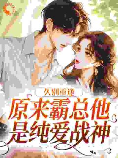 分手五年了，我点男模你发什么疯江语桑宋司彦目录_分手五年了，我点男模你发什么疯小说阅读