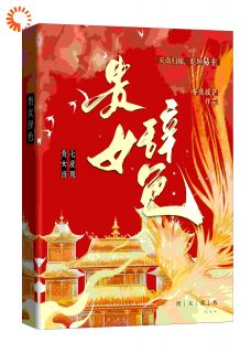 继妹把我当跳板?我给她釜底抽薪!
