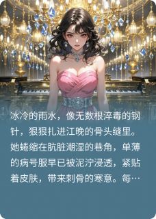 重生后我不做舔狗,你哭什么