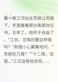 白月光被我搞丢了,找呀找