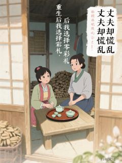 重生后我选择零彩礼秦湛云雨柔乔曦小说全文阅读