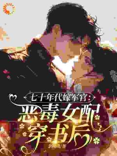 强吻首长后,她怀了冷面大佬的崽