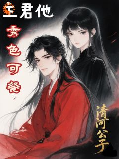 副线任务：助闺蜜夺皇位小说全文精彩章节在线阅读（杨杏季明元）