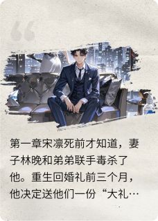 重生后,我把渣妻捧成顶流再碎掉