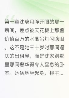 重生千金:我在豪门当恶女