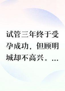怀孕沉海后,老公悔疯了
