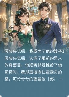 弟弟你好,我是你的嫂子