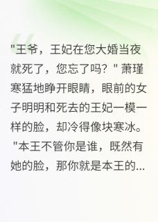 三生三世虐恋,摄政王悔断肠