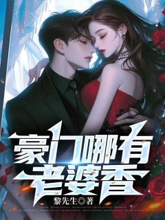 重生假少爷,从打猎带妻女发家