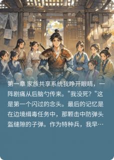 重生开局,长官分配十个老婆