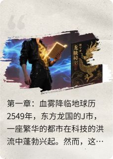 灵犀眼:龙脉守护者