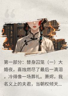 碎骨遗红绳:灭门月