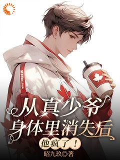 穿越:开局成反派?我逆改人设