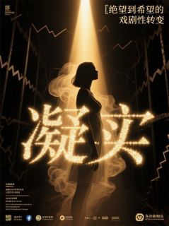 爱我,让我凝实