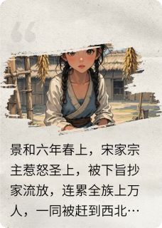 重生归来替嫁,偏心家人又后悔了