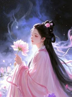 抚仙湖最后的神女周行止清瑶小说阅读_抚仙湖最后的神女文本在线阅读