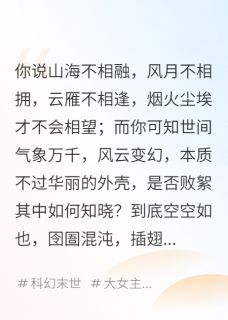 小说《长生不老之谜》张鲭黄岳茗魏明月全文免费试读