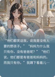 穿书带球跑，恶毒女配不做了完整全文阅读 顾南泽子熹小说结局无删节