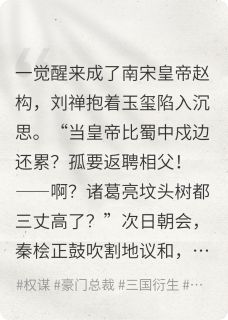 穿越之陛下今天也不想上班小说最新章节免费试读（完整版未删节）