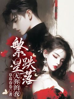 陆闻舟和林乔月结婚当天