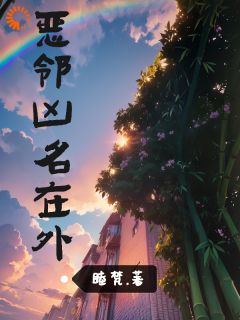 外表凶凶,背后萌萌