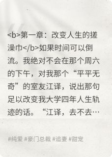 双男主:帮室友搓澡后我夜不能寐