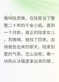 假千金罢工后,全家都慌了