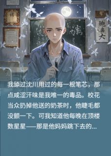病态暗恋:副人格的鲜血献礼