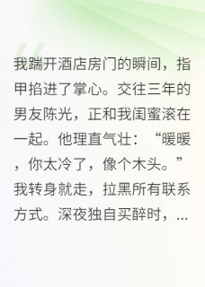 踹掉渣男后,我被五个哥哥团宠