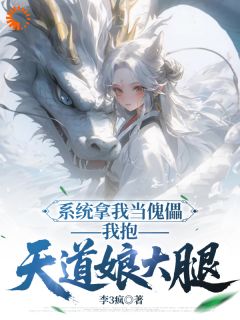 就是你小子把天道教坏的?