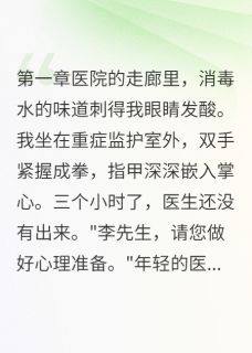 爸爸,我不想去学校