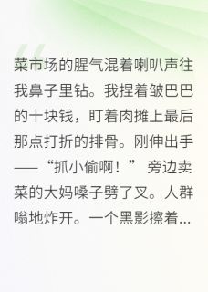 我能看到别人身上的罪恶值