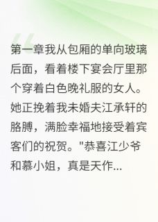 我是真千金,凭什么给冒牌货让位