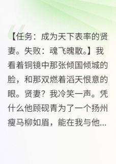 重生后,我不做贤妻当妖妃