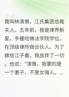 我去,这前妻太狠了