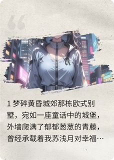 重生之虐渣启幕:夺回我的人生
