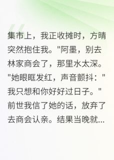 女友害我死,重生她慌了