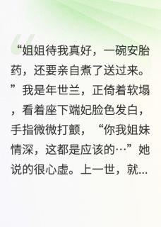 甄嬛传:华妃重生母仪天下