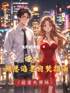 表白不接受,我走你别哭啊